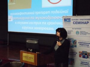 Надлежащая фармацевтическая практика. Имплементация протоколов провизора/фармацевта (выездной формат) 16 марта 2017 г. Киев
