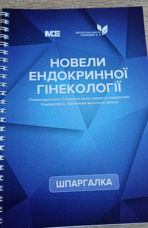 Друкована шпаргалка